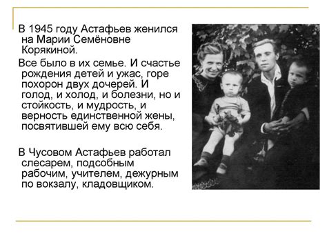 Виктор Петрович Астафьев. Рассказ «Царь - рыба» - презентация онлайн