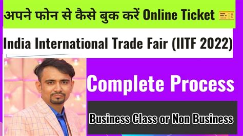 Trade Fair 2022 Delhi Online Ticket Kaise Book Kare How To Book