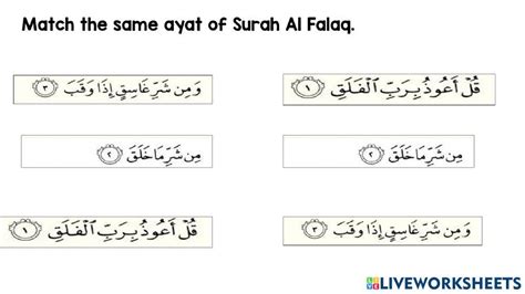 Suratul Falaq Worksheet Live Worksheets