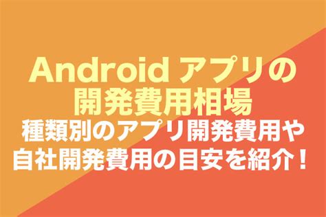 Android