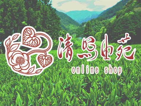 ふじのくに山のお茶100選認定茶 両河内銘茶詰合せ 清照由苑 Online Shop