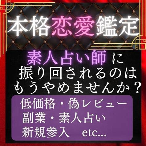 恋愛 片思い 不倫 彼氏 復縁 霊視鑑定 占い 即 メルカリ