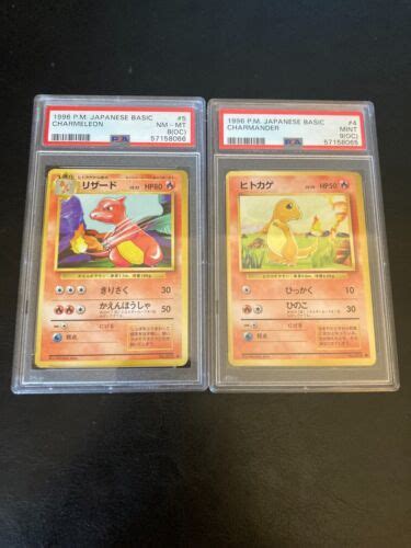 Pokemon Japanese Sequential Charmeleon Charmander Base Set ERROR RARE