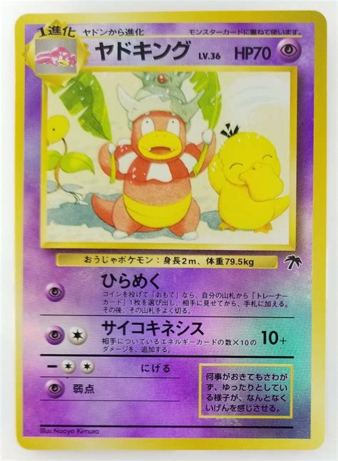 Slowking Japanese Pokemon Card Nintendo Holo Rare Southern Islands