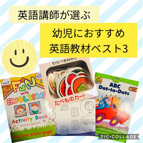 遊んで英語を覚えよう英語講師が選ぶ幼児におすすめ英語教材ベスト3 Maikoism