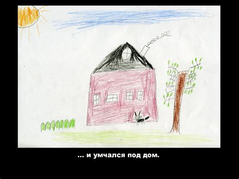 Кот-ворюга. Диафильм - презентация онлайн