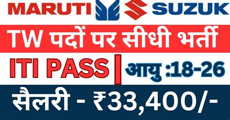 Maruti Suzuki Tw Campus Placement