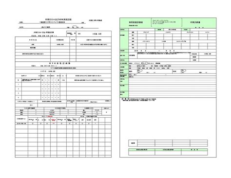 土木施工における安全書類とは？現場で必要な知識を解説