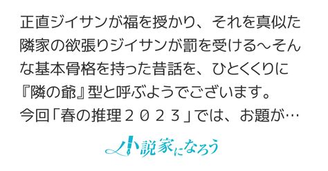 となりのジジイ～加害者には読者さまを予定しています なおこの作品では読者さまは被害者でもあります