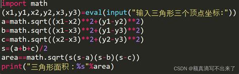 Python练习题1 18 Csdn博客