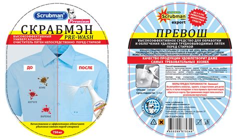 Самоклеящиеся этикетки для бытовой химии в Москве на заказ