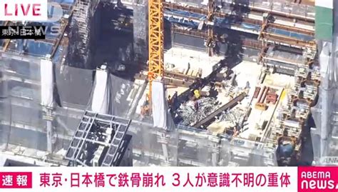 【特定】日本橋・八重洲口で鉄骨落下事故の場所施工会社どこ？ゼネコン業者の名前を特定 最新ニュース！芸能エンタメまとめサイト