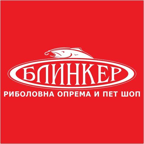 Блинкер