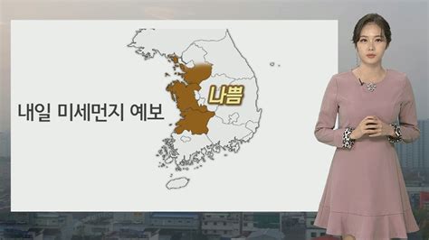 날씨 휴일 초미세먼지 농도 나쁨강원 산지 20cm 폭설 연합뉴스