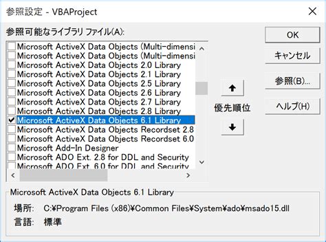 Vbaexcel Ado Access