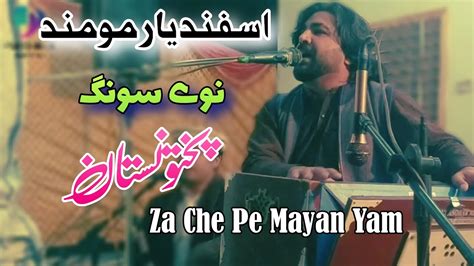 Asfandyar Momand Pashto Song Anp Songs Zo Che Pe Mayan Yam