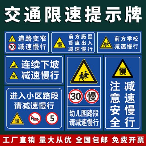 限速5公里标志牌厂区指示牌15标示牌限速行驶10标识牌小区校区学校园区告示警告挂牌交通标志牌20道路指示牌 虎窝淘