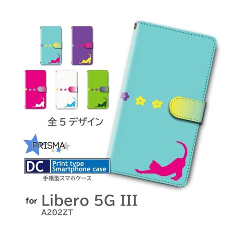 Libero 5g Iii ケース 花柄 ねこ A202zt Zte 手帳型 スマホケース Dc 1325 Dc 1325 A202zt