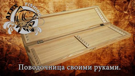 Поводочница своими руками. - YouTube