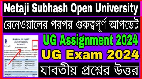 NSOU UG Renewal 2024 NSOU UG Assignment 2024 NSOU UG Exam 2024