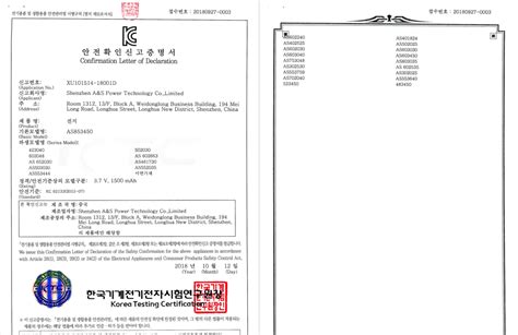 Kc Certification For Models Shenzhen A S Power Battery