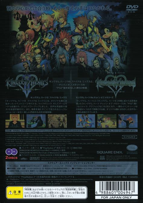 Kingdom Hearts Ii Final Mix Box Shot For Playstation 2 Gamefaqs