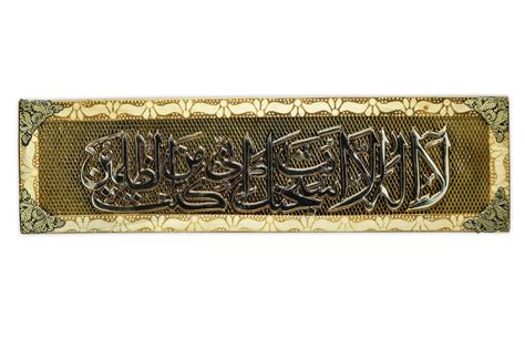 ISLAMIC ART Ayat E Kareema 3D embossed Arabic Calligraphy Wall Frame b ...