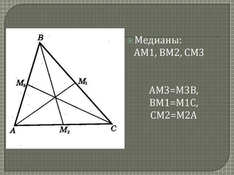 Что такое медиана? - online presentation