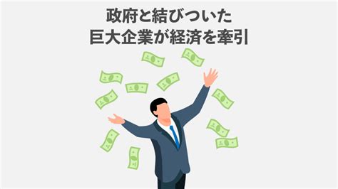 民主主義と資本主義の違いをわかりやすく〜4コマでハラオチ「経済」〜 ソルバ！