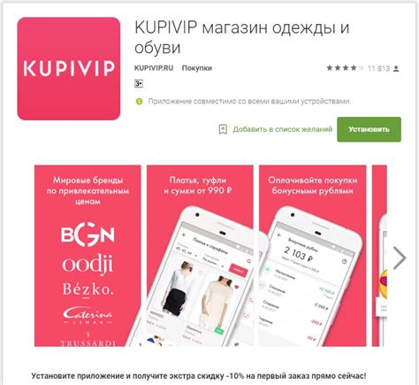 Интернет магазин KupiVip (Купи Вип). Cмотреть каталог КупиВип