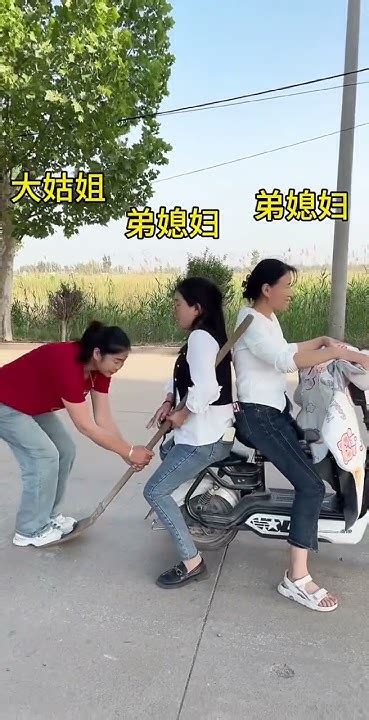 大姑姐被两个弟媳妇套路了 Youtube