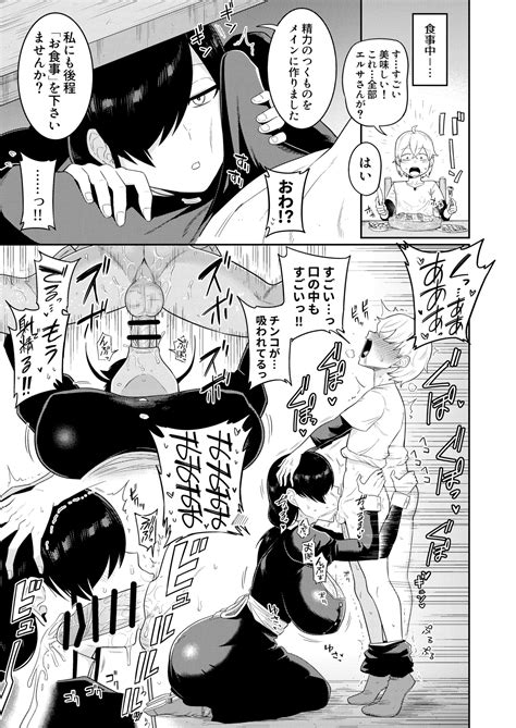 Shaseijutsushi To Shoufu No Hanashi Page Nhentai Hentai