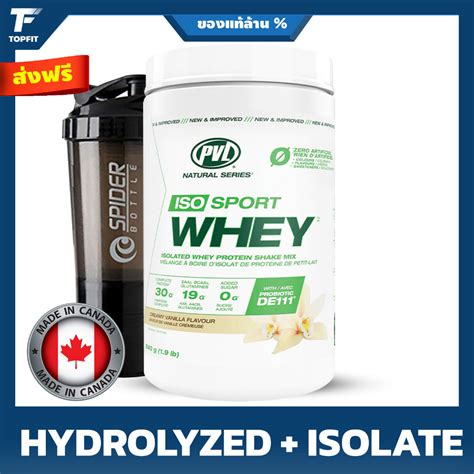 Pvl Iso Sport Whey 100 Whey Protein Isolate 1 9 Lbs พรีเมียมเวย์