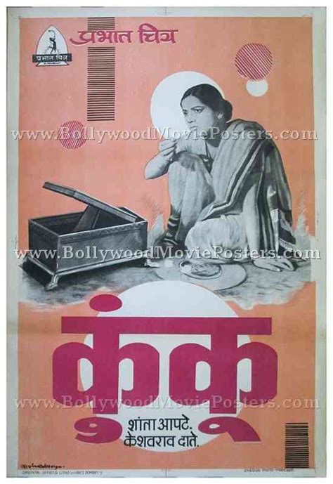 Kunku old marathi movie posters