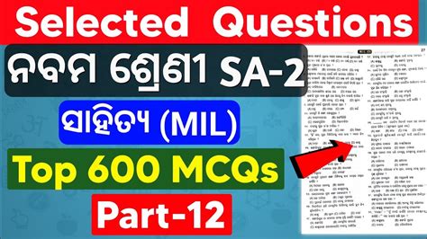 9th Class Sa2 Question Paper 2022 SA 2 Exam MIL Odia Questions Class