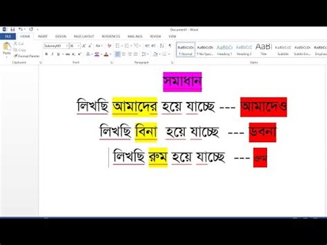 Ms Word Bangla Typing Auto Correction Problem Using Bijoy Bayanno