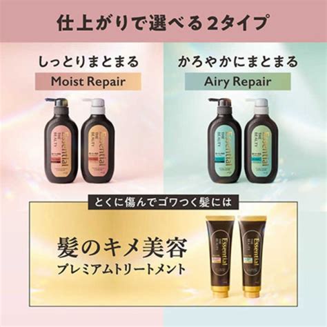 花王 エッセンシャル ザビューティ 髪のキメ美容コンディショナー モイストリペア つめかえ用 340ml エッセンシャルザビューティ 17 ｴ