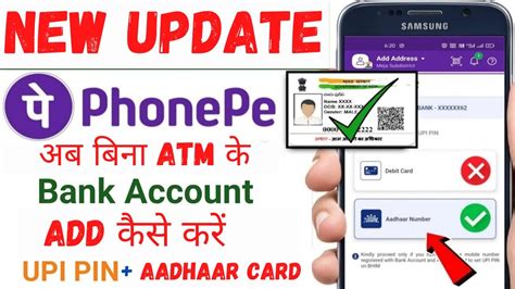 Create Upi Pin Without Atm Debit Card On Phonepe Set Up Phonepe Upi