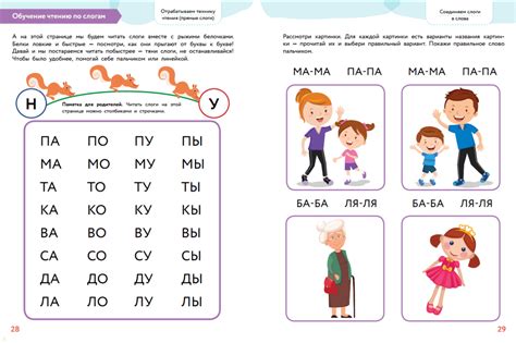 Книга: Учимся читать правильно! - Елена Янушко. Купить книгу, читать ...