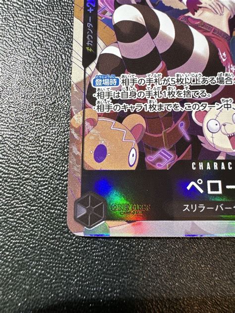 One Piece Card Wings Of Captain Op Perona Japanese Alt Art Sr