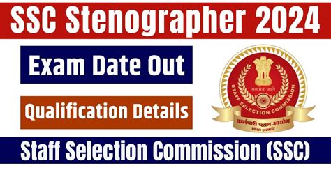 SSC Stenographer 2024 Notification Eligibility Details All Update