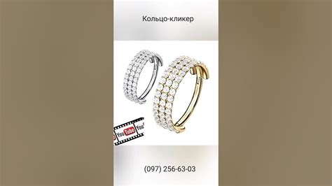 Кольцо кликер для пирсинга. Легко открыть, легко закрыть. - YouTube