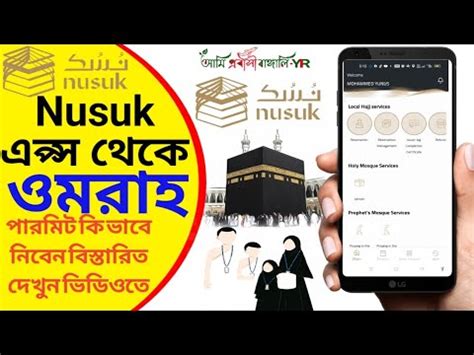 Nusuk App S How To Take Umrah