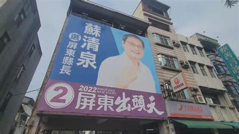 稱選舉無效官司拚到底 蘇清泉：不排除向選務人員提刑事訴訟 民視新聞網