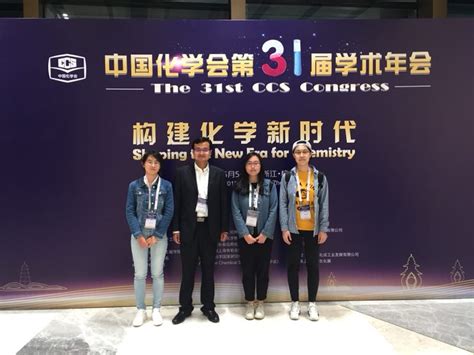 Memberjing Yanjie Ruoyu And Professor Wang Participated In The Th