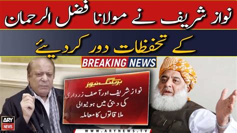 Nawaz Sharif Clears All Reservations Of Maulana Fazlur Rehman Regarding Dubai Meeting Youtube