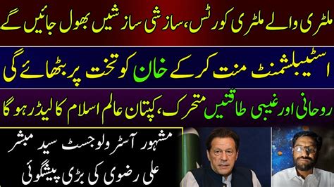 Stunning Horoscope Of Imran Khan Crisis Has Ended Imran Khan Will Be