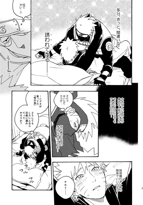 Encore 4 Page 200 Nhentai Hentai Doujinshi And Manga