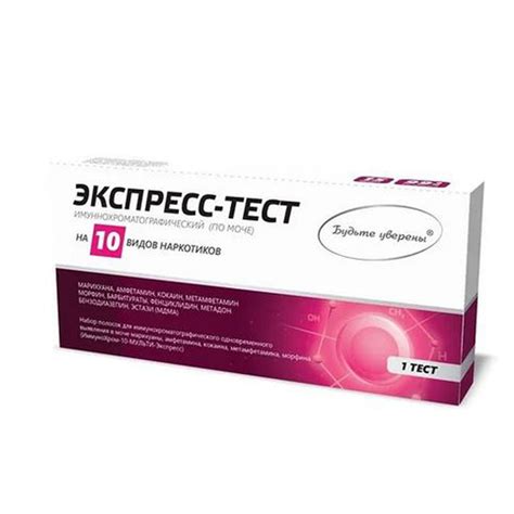 Тест Иммунохром 10 мультиэкспресс на выявление наркотиков - купить с ...