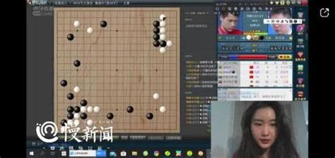 明明有颜值却偏要拼棋艺 揭秘美女围棋主播养成记棋牌新浪竞技风暴新浪网